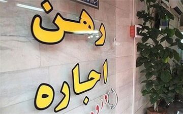 بررسی جزئیات وام ودیعه مسکن در کمیسیون عمران مجلس
