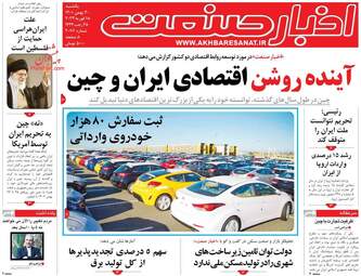 AkhbarSanat