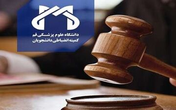 پارتی مختلط دانشجویان پزشکی قم کار دستشان داد | محرومیت ۴ نیمسال از تحصیل برای دانشجویان متخلف
