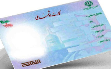 معمای تأخیر در صدور کارت‌های ملی؛ چه زمانی تحویل داده می‌شوند؟
