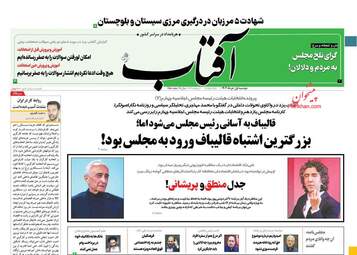 AftabYazd