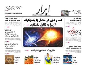 AbrarNews