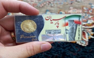 زلزله در ویترین پارسیان؛ جدیدترین نرخ‌نامه سکه‌های هدیه از ۵۰ سوتی تا یک گرم