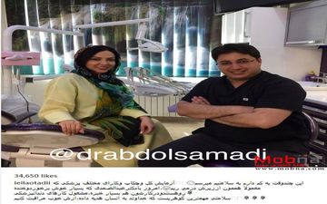 لیلا اوتادی در مطب دندانپزشکی (عکس)