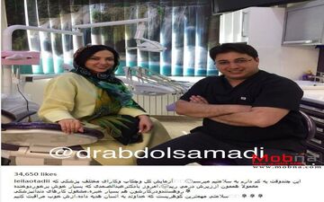 لیلا اوتادی در مطب دندانپزشکی (عکس)