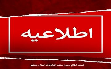 رسانه‌ها برای صدور کارت تردد در روز رای‌گیری، اقدام کنند