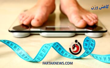 این روش ها برای کاهش وزن تضمینی است