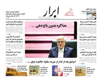 AbrarNews