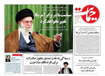Hemayat_s