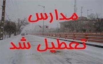  شیفت صبح مدارس ابتدایی و پیش‌دبستانی پردیس،بومهن و جاجرود تعطیل شد