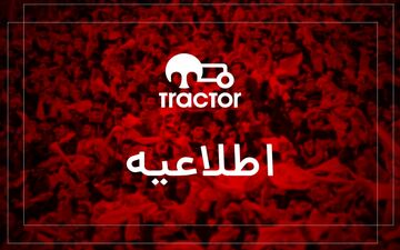 اطلاعیه باشگاه تراکتور؛  ادعاهای کذب را در مراجع قضایی پیگیری می‌کنیم