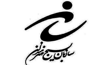 بیانیه سازمان بسیج هنرمندان کشور به مناسبت یوم الله 13 آبان