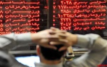 افت ۳۲ هزار واحدی شاخص بورس
