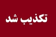 تکذیب شایعه ربودن کودکان در فیروزآباد
