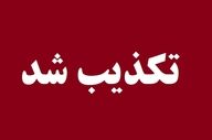 تکذیب بازداشت شهردار ایلام؛ دادستان جزئیات پرونده را تشریح کرد
