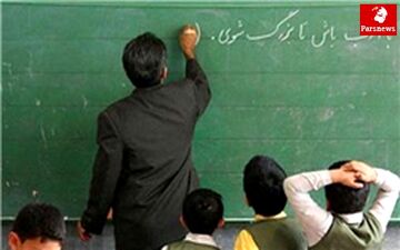مشکل احتساب سوابق حق‌التدریس معلمان توضیحات آموزش‌وپرورش درباره 