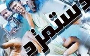  بررسی دستمزد ۹۸ کارگران تا تعیین تکلیف مزد ۹۷ منتفی است