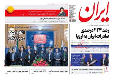 روزنامه های پنجشنبه ۲ شهریور ۹۶