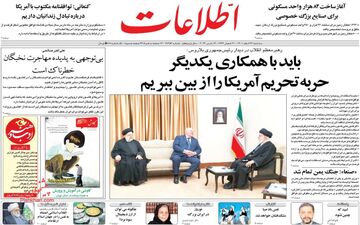 روزنامه های سه شنبه 23 اسفند ماه