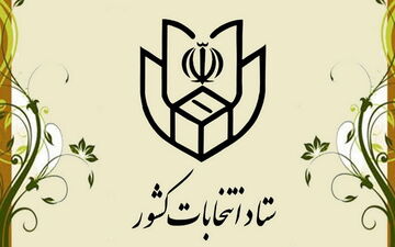 نتایج اولیه انتخابات ریاست جمهوری اعلام شد
