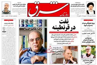 روزنامه‌های سه‎شنبه 9 اردیبهشت 99