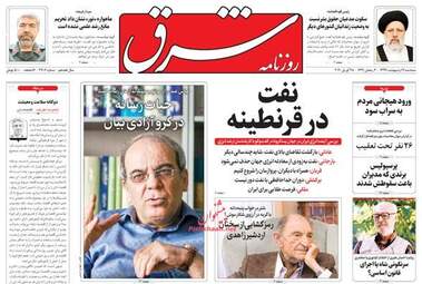 روزنامه‌های سه‎شنبه 9 اردیبهشت 99