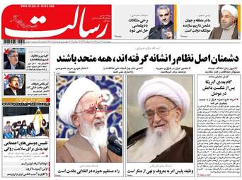 روزنامه های چهارشنبه ۲۱ تیر ۹۶