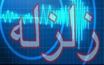 زلزله ۴.۳ ریشتری "سرپل ذهاب" را لرزاند
