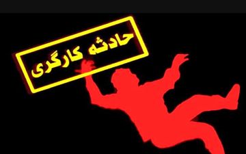 مرگ به علت سقوط از ارتفاع در ساوه
