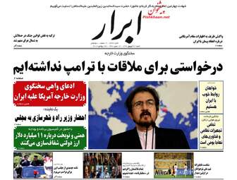 روزنامه های شنبه ۳۱ شهریور ۹۷