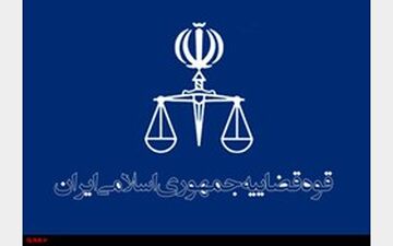 تبلیغ کالای ایرانی مجازات توهین به مامور دولت