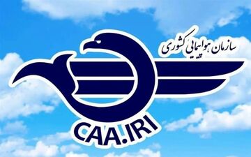 تعطیلی کامل فرودگاه‌های ایران و بسته شدن فضای پروازی کشور