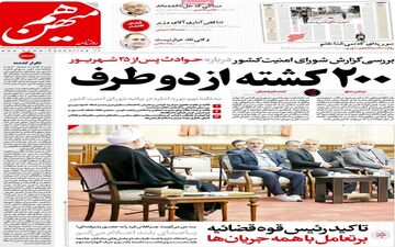 روزنامه های یکشنبه 13 آذر 