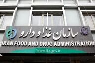 هشدار سازمان غذا و دارو: این محصولات بهداشتی روزمره غیرمجاز هستند