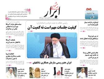 AbrarNews