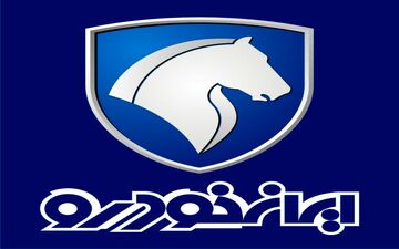 شرایط پیش‌فروش ایران‌خودرو ابهام دارد