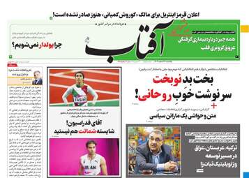 AftabYazd