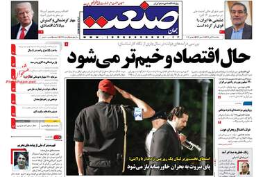 روزنامه جهان صنعت
