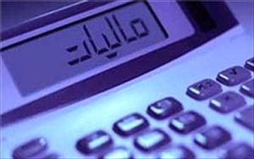 سقف معافیت مالیاتی کارمندان اعلام شد