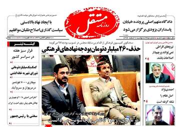 روزنامه های دوشنبه ۷ اسفند ۹۶