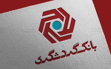 وام آسان و کم‌هزینه از بانک گردشگری | جزئیات شرایط جدید