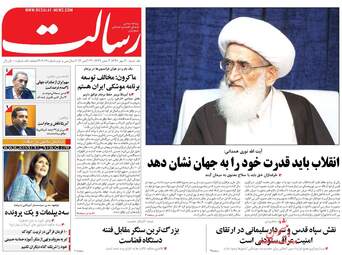 روزنامه های یکشنبه ۳ مهر ۹۶