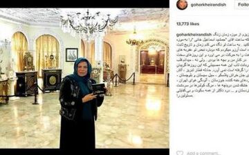 هدیه گران قیمت بازیگر سرشناس زن به موزه زمان!