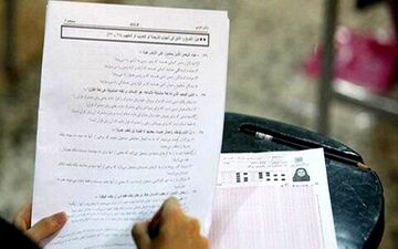 مهلت ثبت‌نام در آزمون سراسری و آزمون فرهنگیان تمدید شد