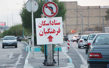 
مدارس کرمانشاه، میزبان میهمانان نوروزی