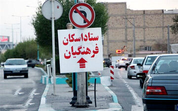 
مدارس کرمانشاه، میزبان میهمانان نوروزی