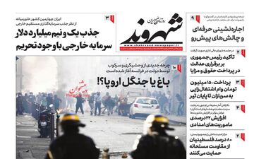 روزنامه های دوشنبه 12 تیر ماه