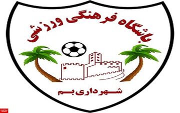 اعضای کادر فنی شهرداری بم مشخص شدند 