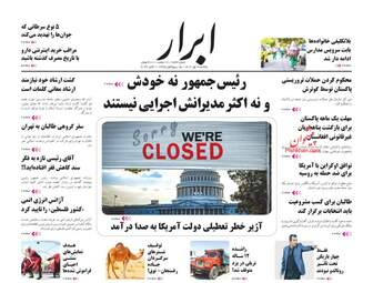 AbrarNews
