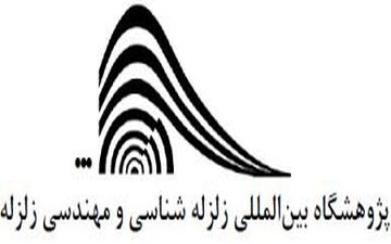  آیا زلزله غرب کشور قابل پیش بینی بود